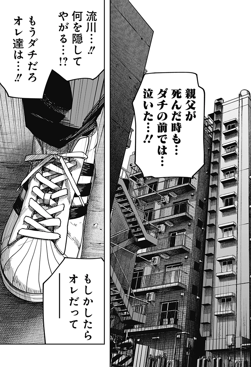 大人大戦 第57話 - 9