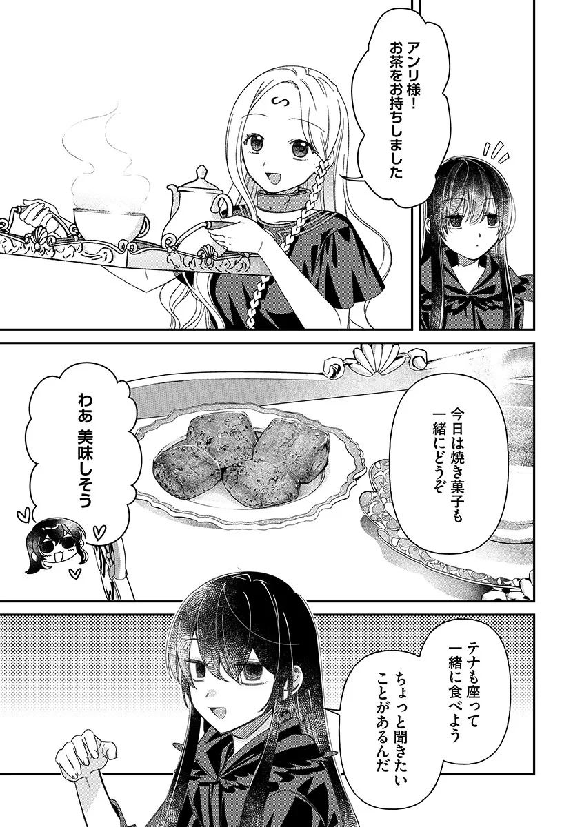邪神アベレージ 平均を望んだ美少女、異世界で平均的な邪神となる 第7話 - 13