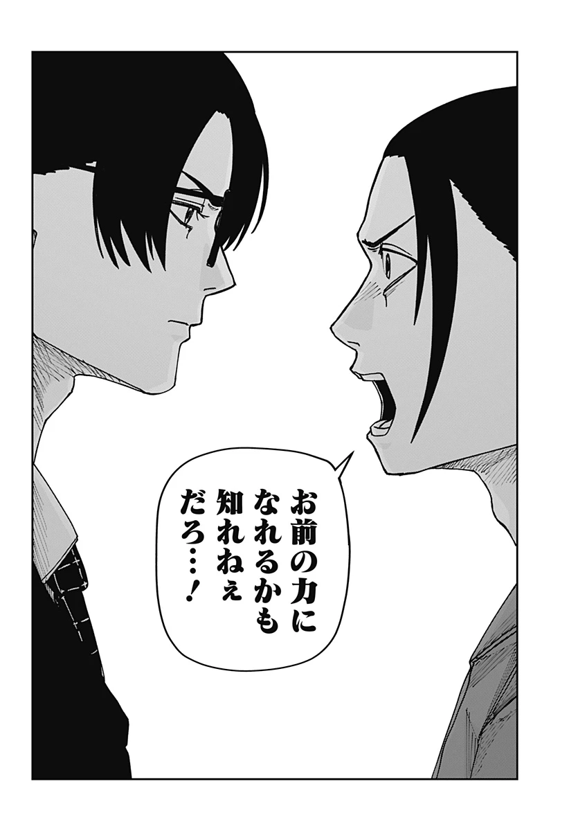 大人大戦 第57話 - 10