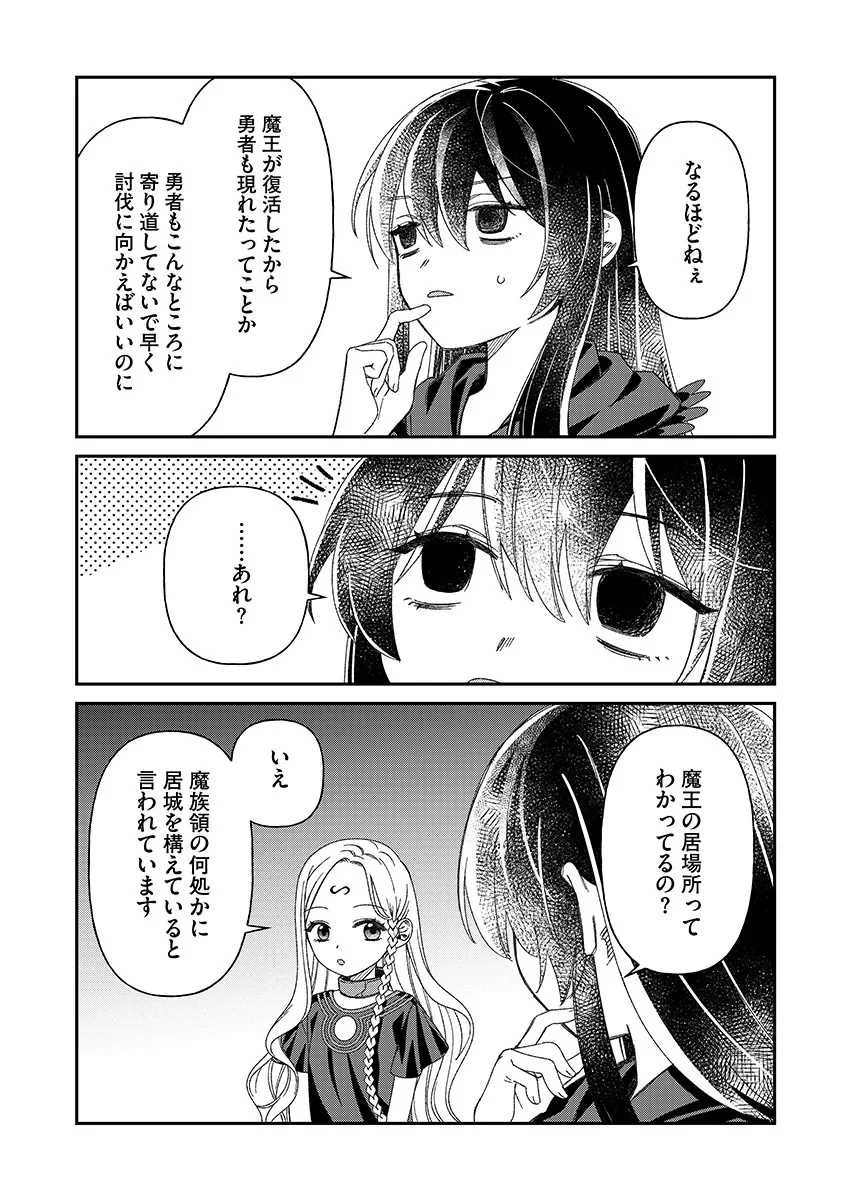 邪神アベレージ 平均を望んだ美少女、異世界で平均的な邪神となる 第7話 - 17