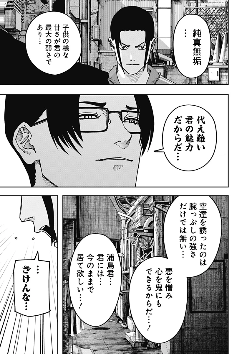 大人大戦 第57話 - 13