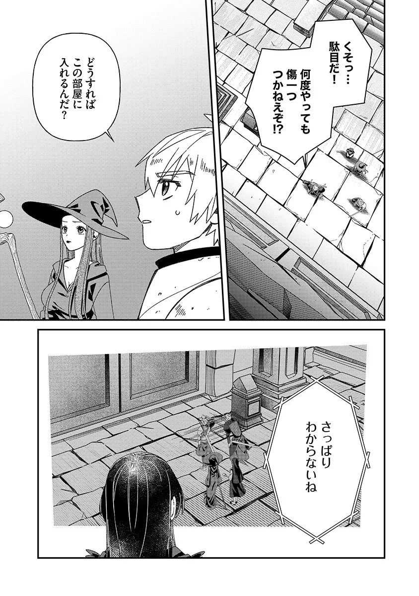 邪神アベレージ 平均を望んだ美少女、異世界で平均的な邪神となる 第7話 - 21