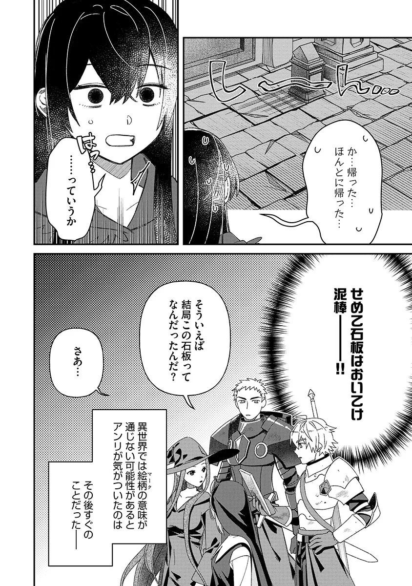 邪神アベレージ 平均を望んだ美少女、異世界で平均的な邪神となる 第7話 - 24