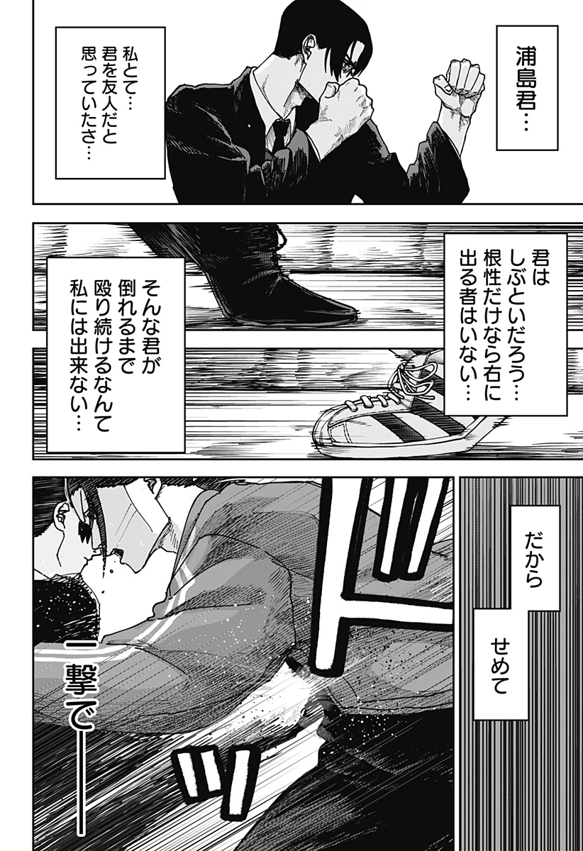 大人大戦 第57話 - 18