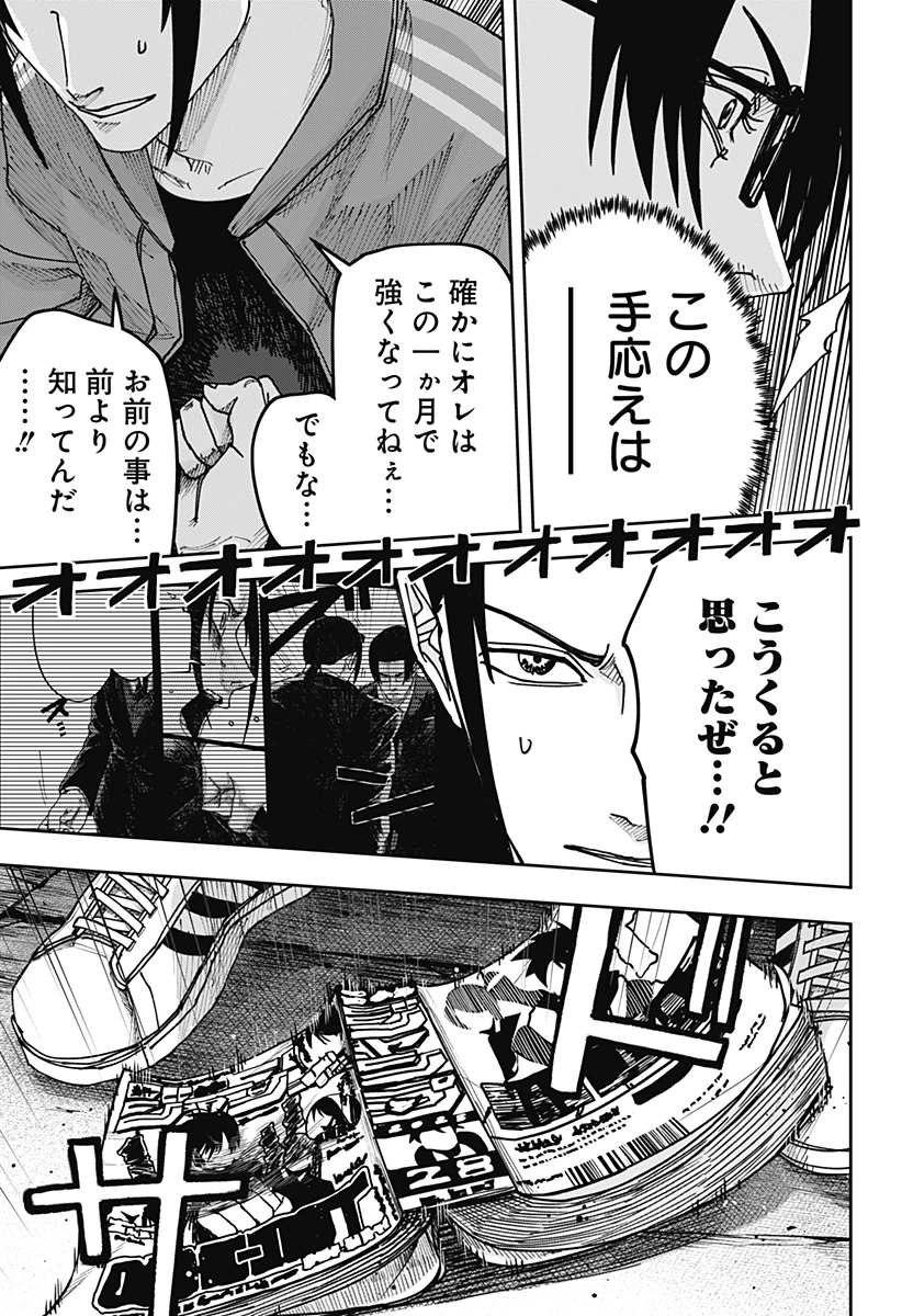 大人大戦 第57話 - 19