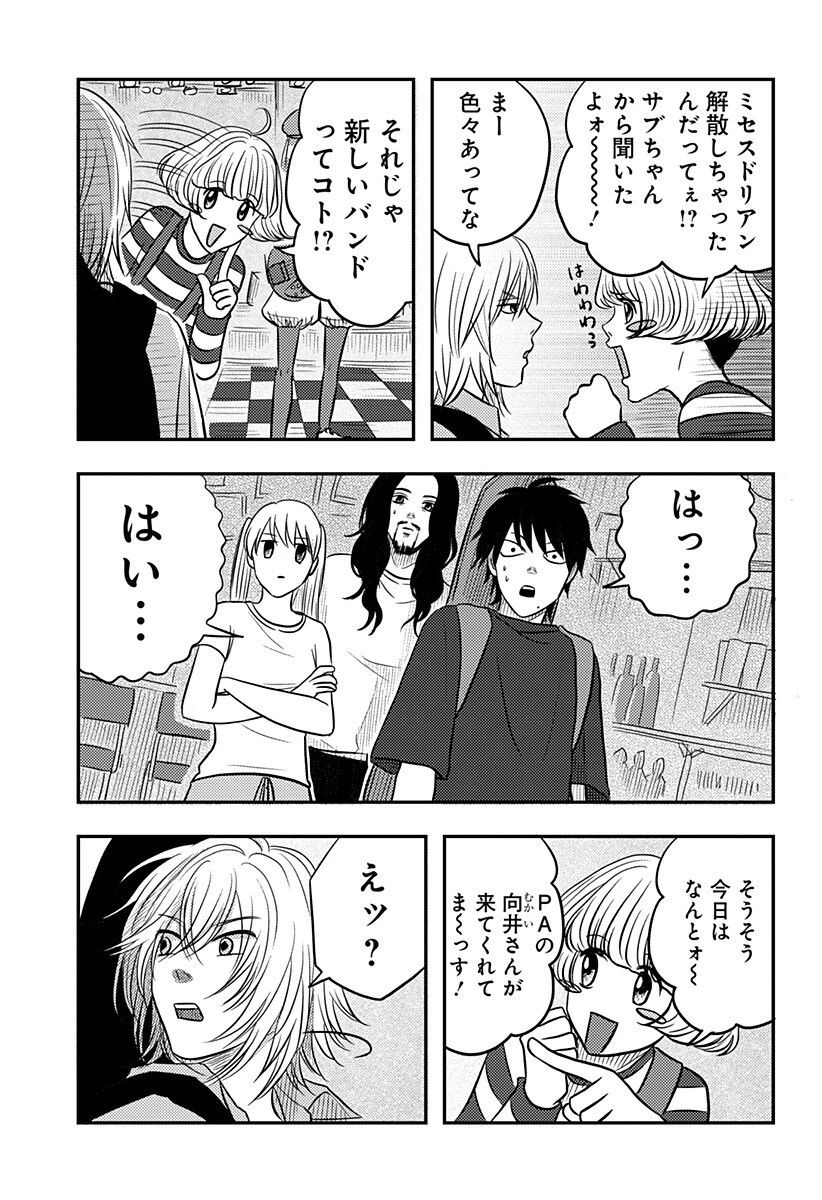ニシトーキョーメタルブラザーズ 第18話 - 5