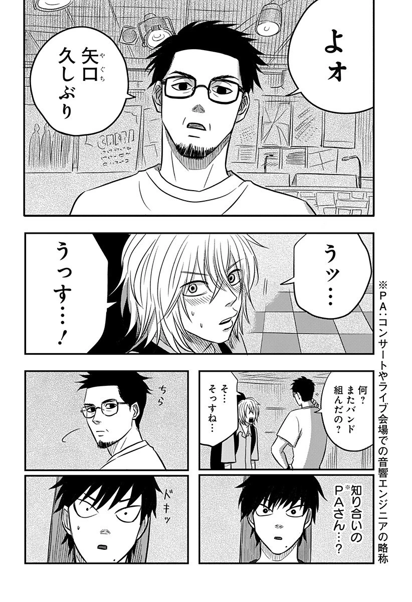 ニシトーキョーメタルブラザーズ 第18話 - 6