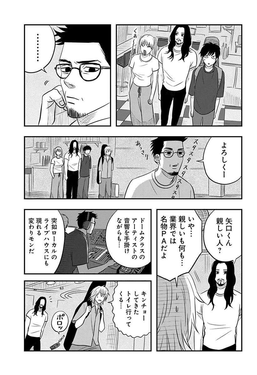 ニシトーキョーメタルブラザーズ 第18話 - 7