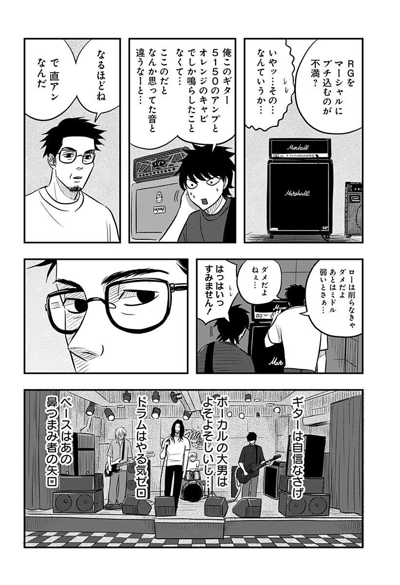 ニシトーキョーメタルブラザーズ 第18話 - 12
