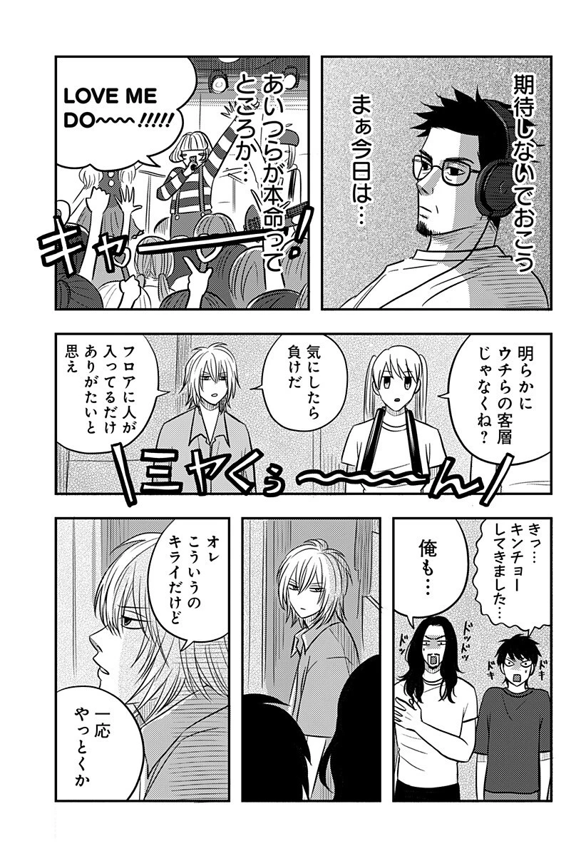 ニシトーキョーメタルブラザーズ 第18話 - 13