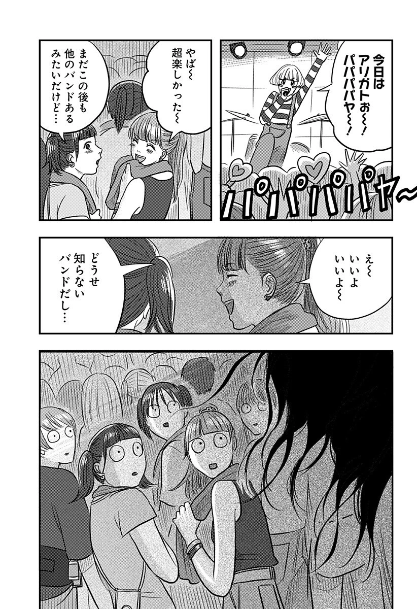 ニシトーキョーメタルブラザーズ 第18話 - 15
