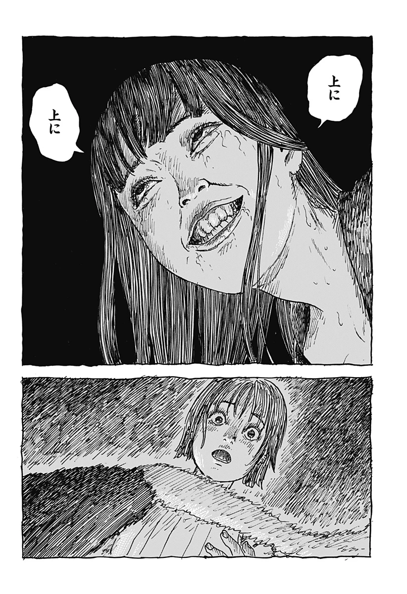 口に関するアンケート 第2話 - 46