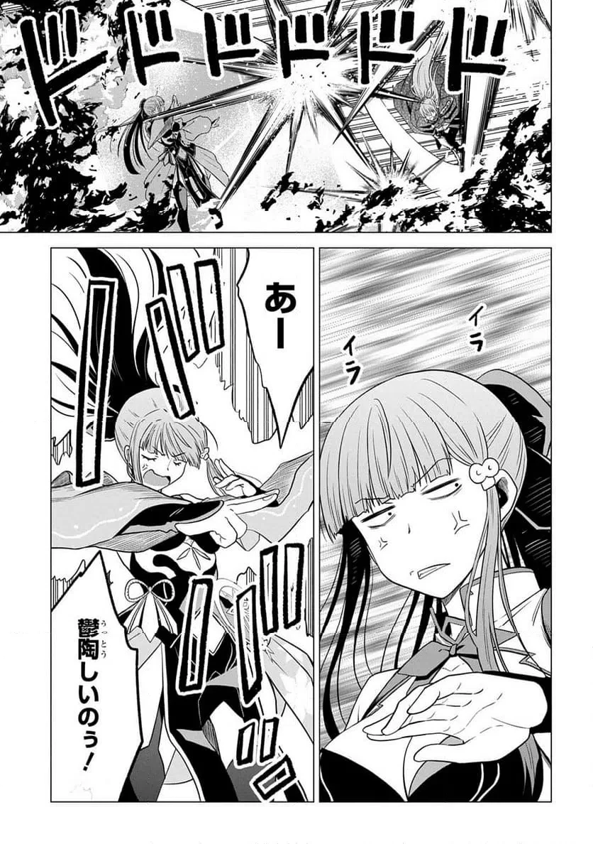 追放されたギルド職員は、世界最強の召喚士@COMIC 第24話 - 11
