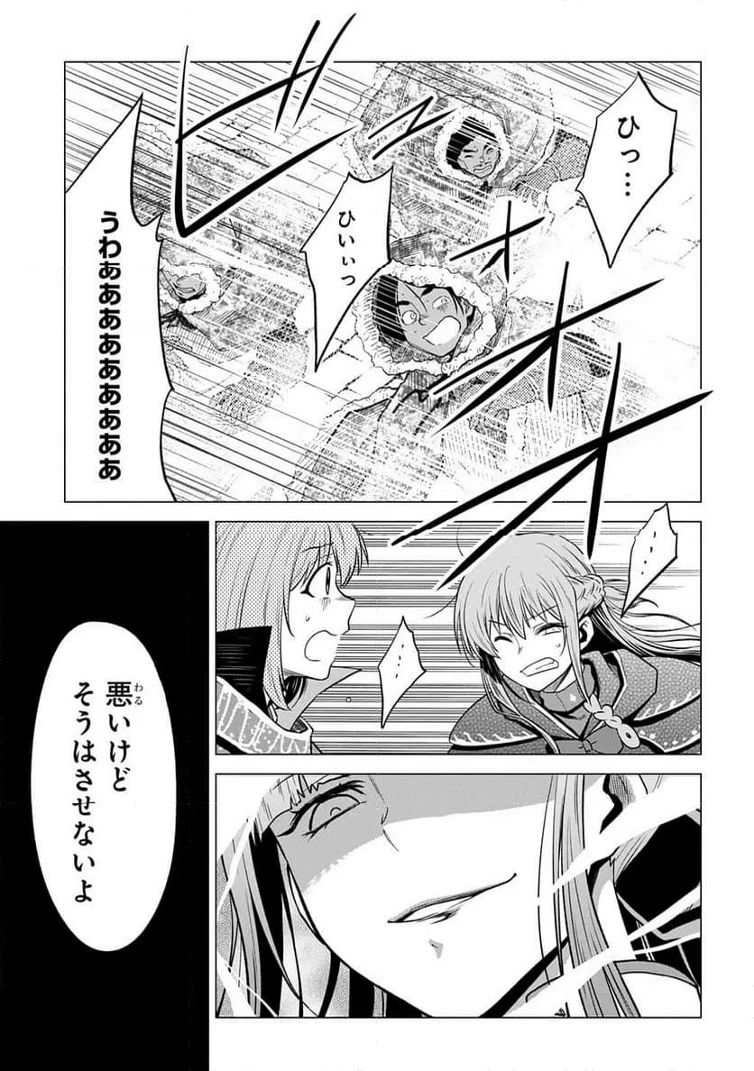 追放されたギルド職員は、世界最強の召喚士@COMIC 第24話 - 15