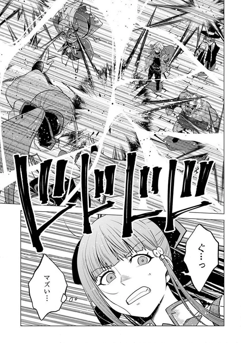 追放されたギルド職員は、世界最強の召喚士@COMIC 第24話 - 21