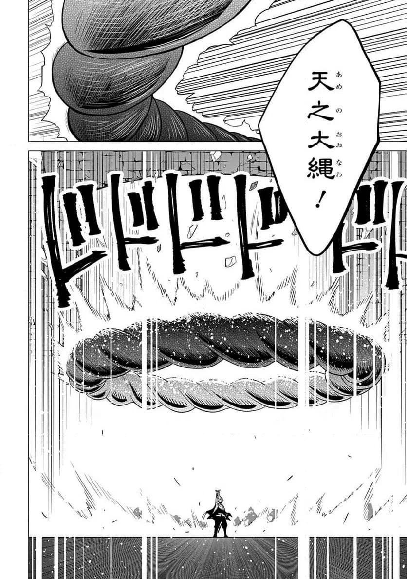 追放されたギルド職員は、世界最強の召喚士@COMIC 第24話 - 26