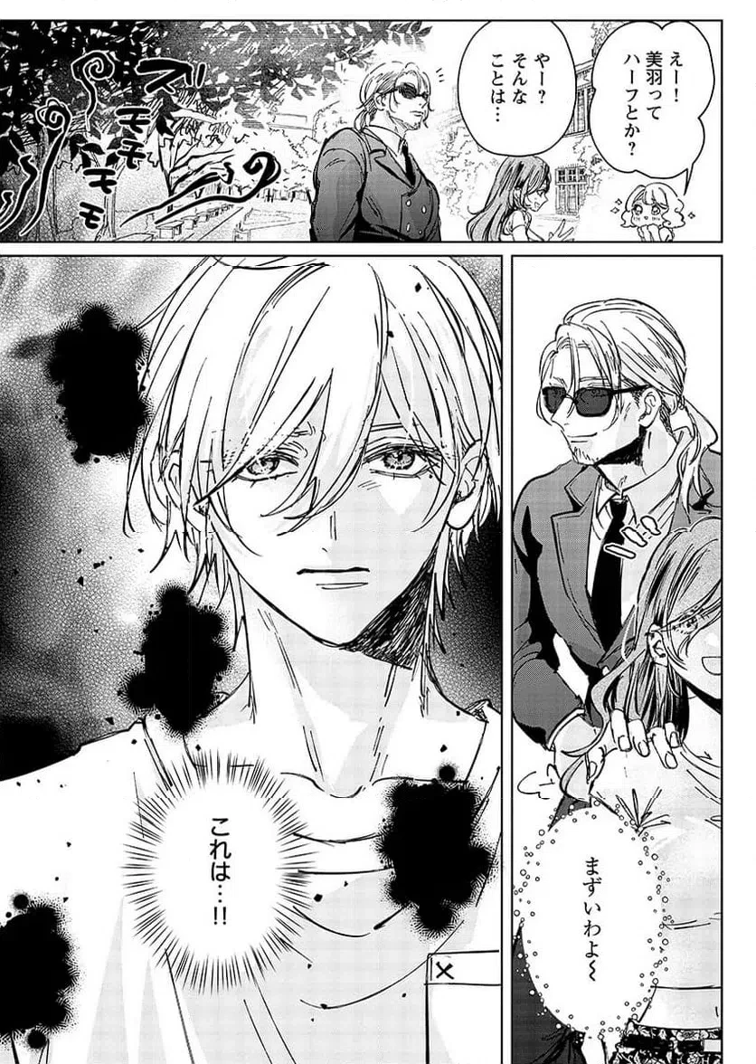 E.s.vamp 第10話 - 5