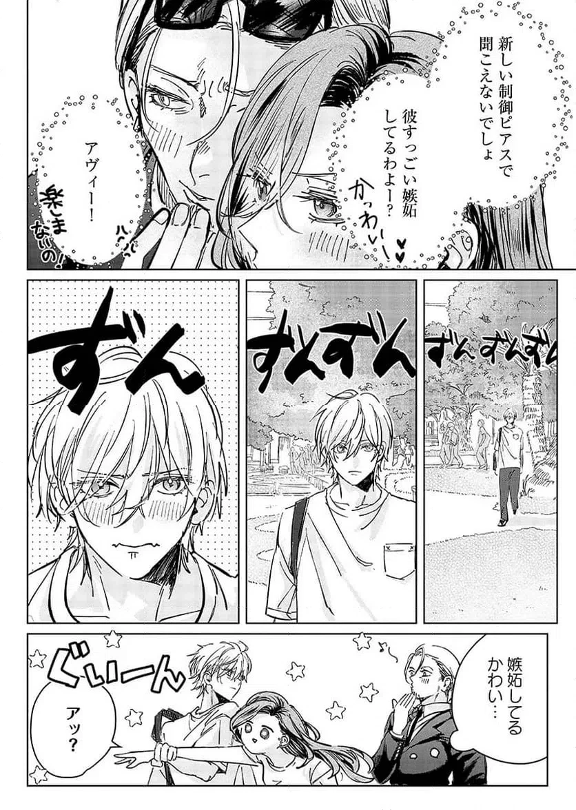 E.s.vamp 第10話 - 6