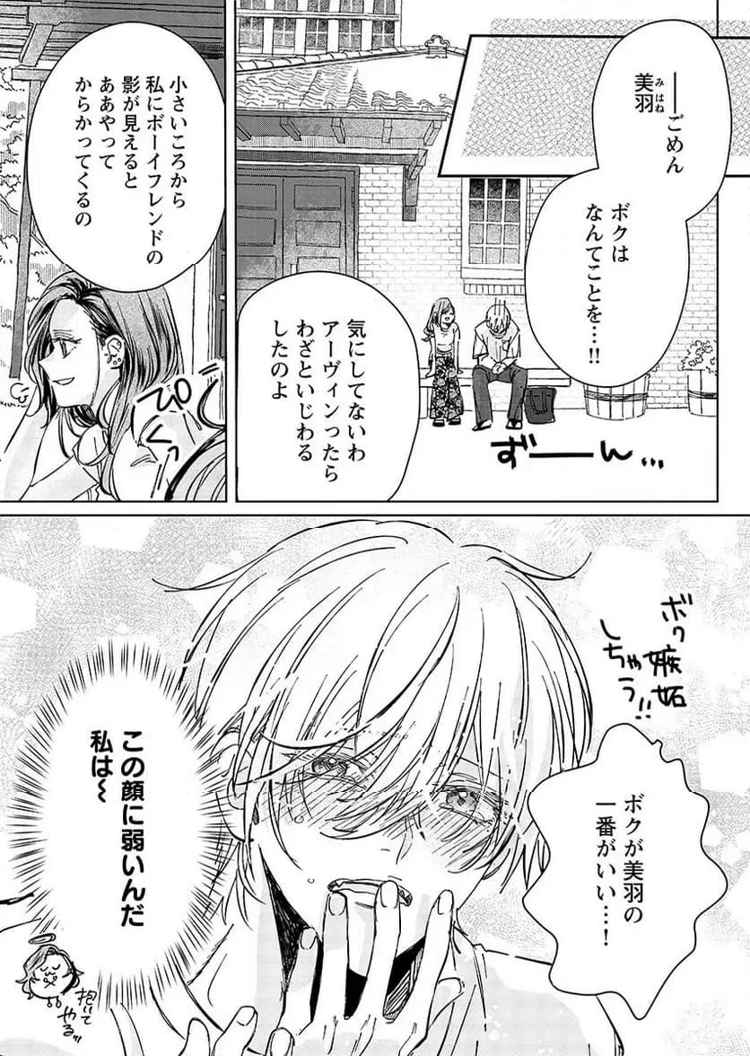 E.s.vamp 第10話 - 7