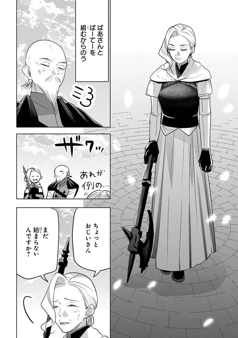 元探索者のおじいちゃん～孫にせがまれてダンジョン配信を始めたんじゃが、なぜかバズりおったわい～ 第11話 - 2