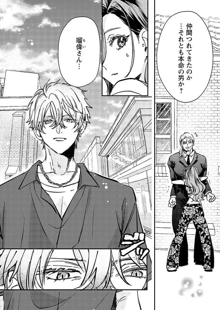 E.s.vamp 第10話 - 14