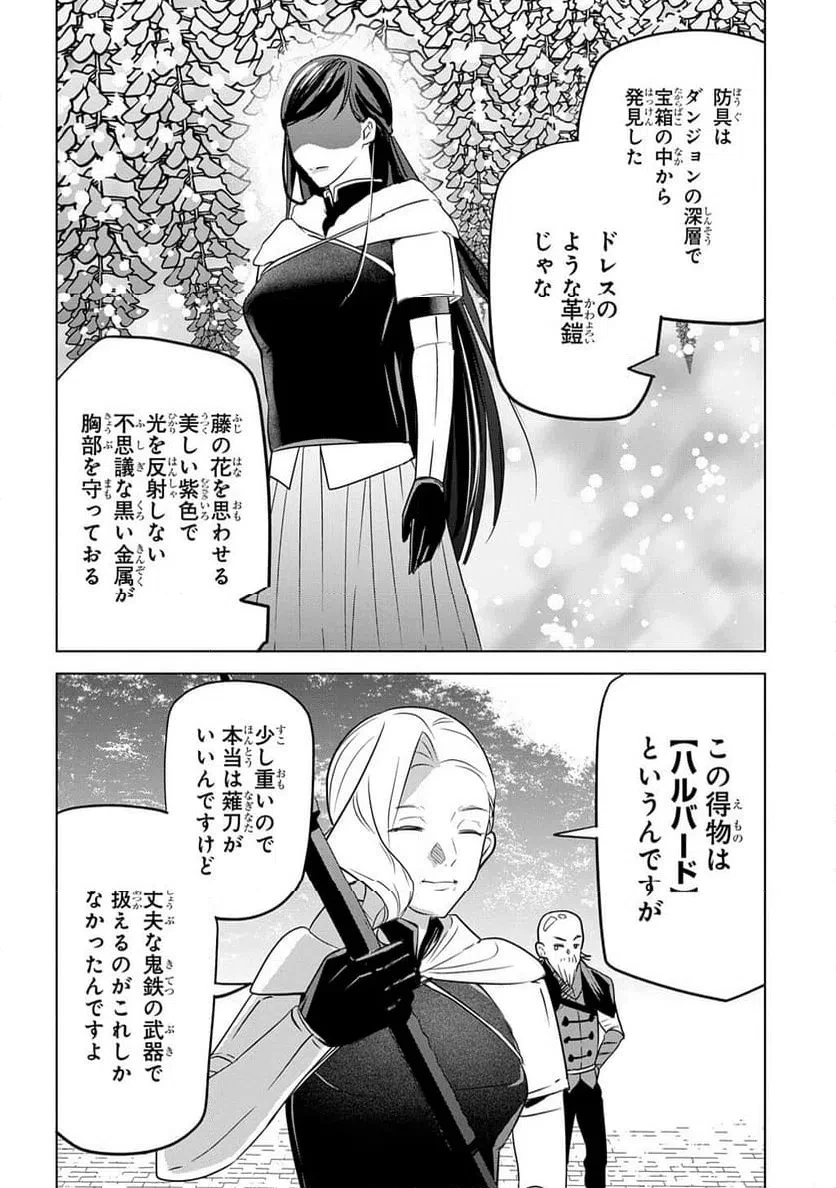 元探索者のおじいちゃん～孫にせがまれてダンジョン配信を始めたんじゃが、なぜかバズりおったわい～ 第11話 - 6