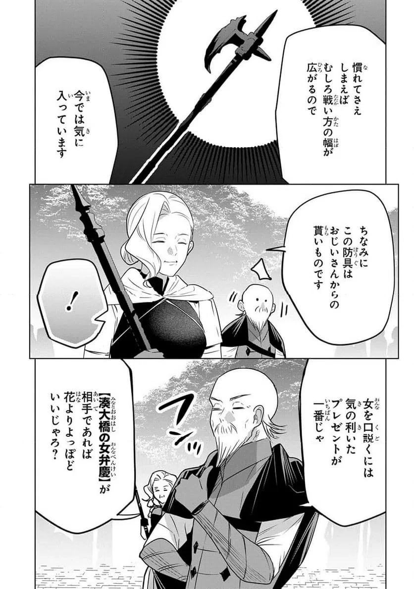 元探索者のおじいちゃん～孫にせがまれてダンジョン配信を始めたんじゃが、なぜかバズりおったわい～ 第11話 - 7