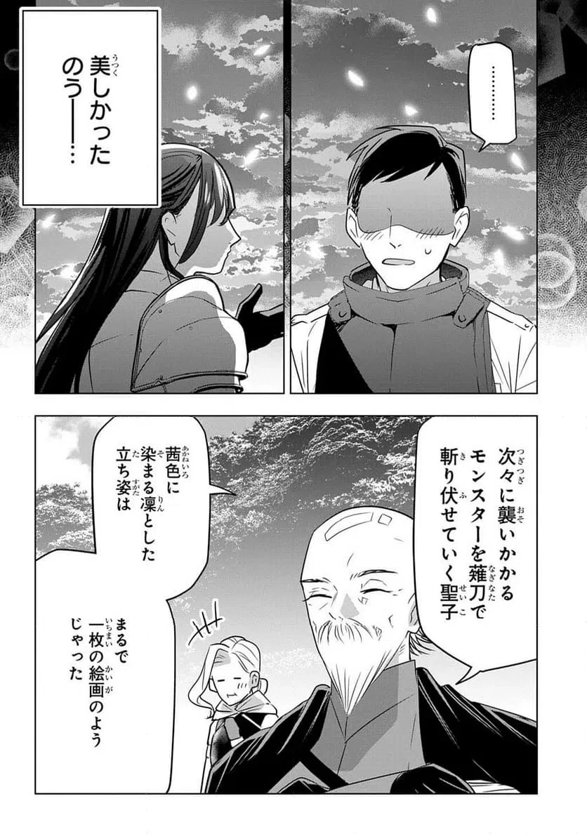 元探索者のおじいちゃん～孫にせがまれてダンジョン配信を始めたんじゃが、なぜかバズりおったわい～ 第11話 - 12