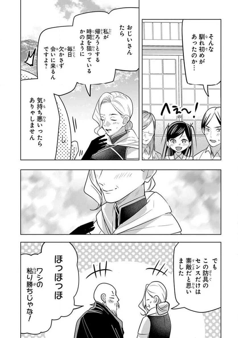 元探索者のおじいちゃん～孫にせがまれてダンジョン配信を始めたんじゃが、なぜかバズりおったわい～ 第11話 - 13