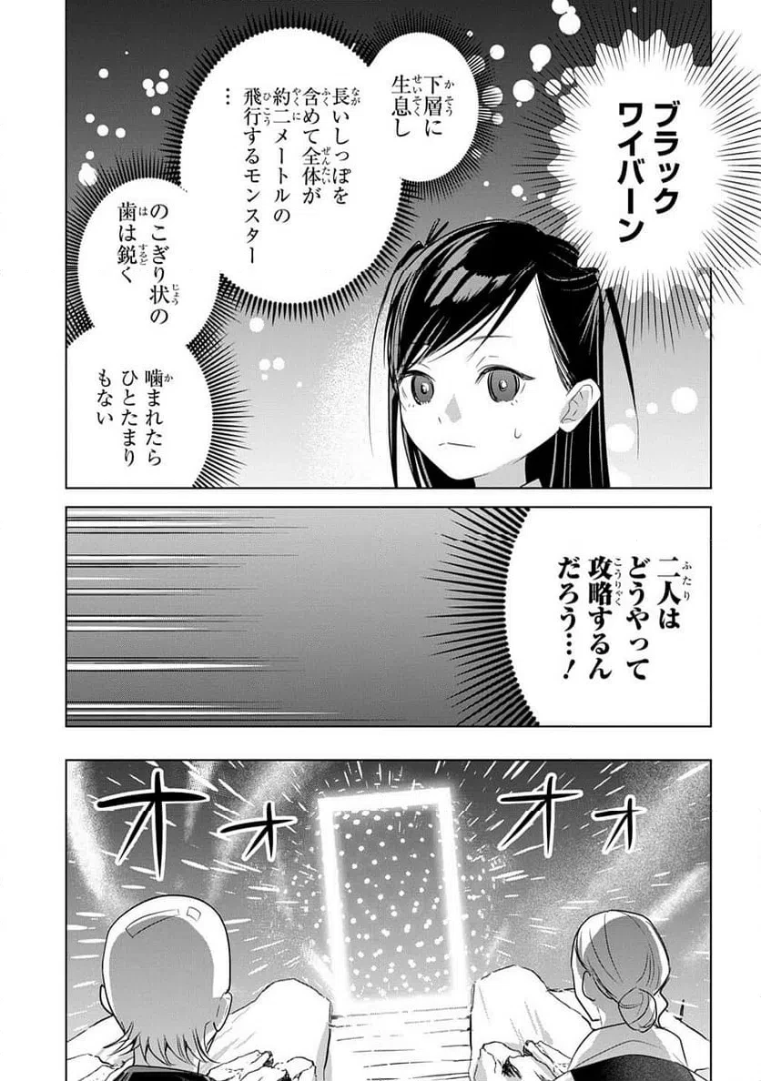 元探索者のおじいちゃん～孫にせがまれてダンジョン配信を始めたんじゃが、なぜかバズりおったわい～ 第11話 - 15