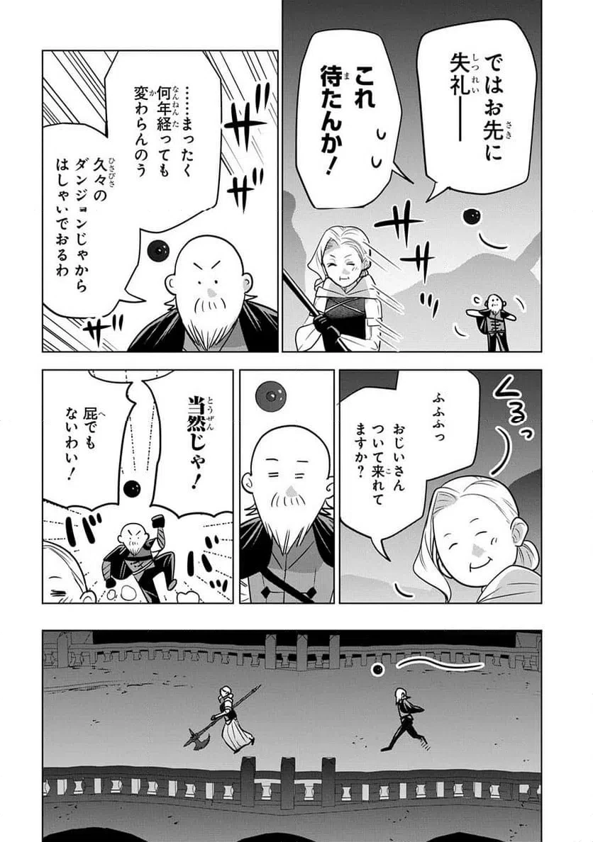 元探索者のおじいちゃん～孫にせがまれてダンジョン配信を始めたんじゃが、なぜかバズりおったわい～ 第11話 - 18
