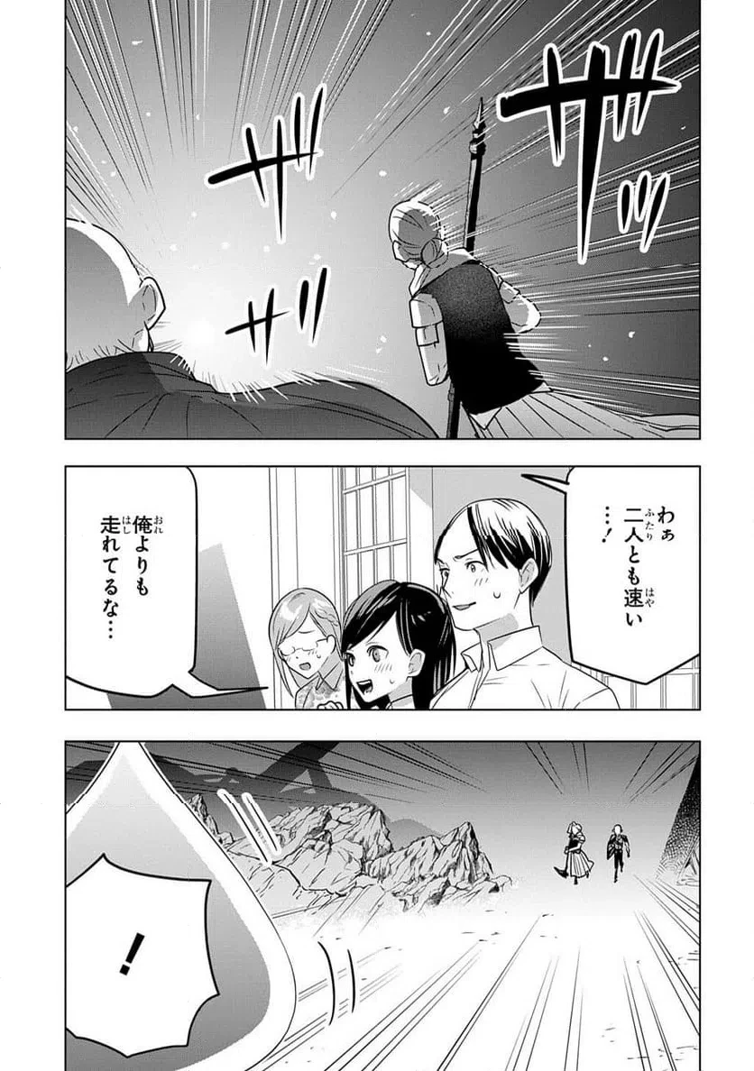 元探索者のおじいちゃん～孫にせがまれてダンジョン配信を始めたんじゃが、なぜかバズりおったわい～ 第11話 - 19