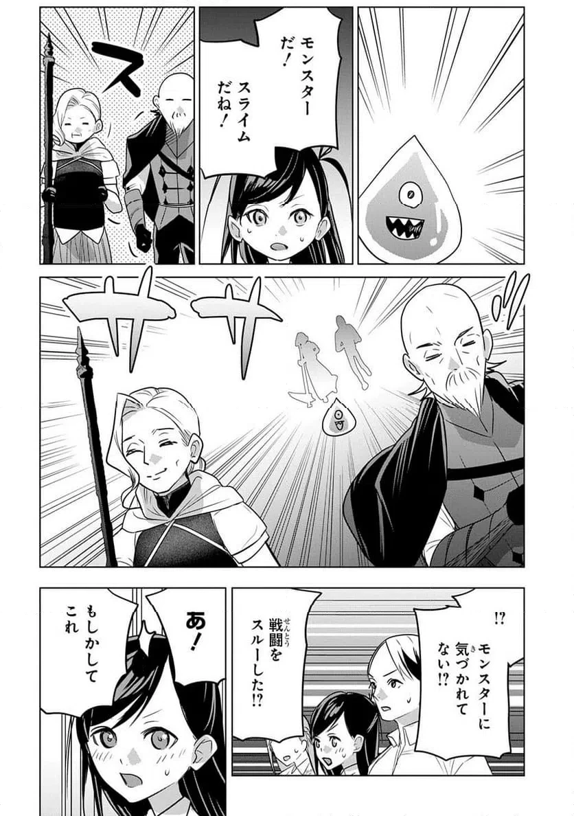元探索者のおじいちゃん～孫にせがまれてダンジョン配信を始めたんじゃが、なぜかバズりおったわい～ 第11話 - 20
