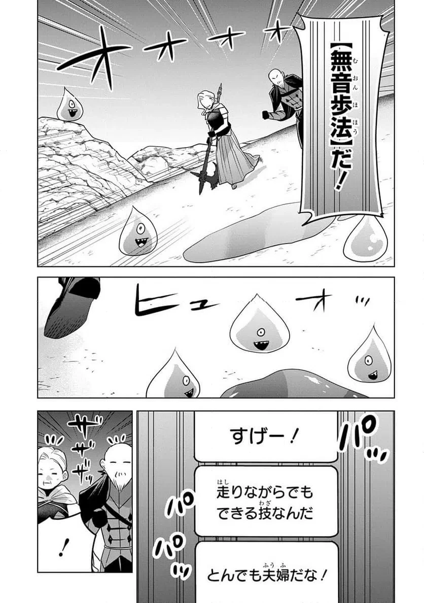元探索者のおじいちゃん～孫にせがまれてダンジョン配信を始めたんじゃが、なぜかバズりおったわい～ 第11話 - 21