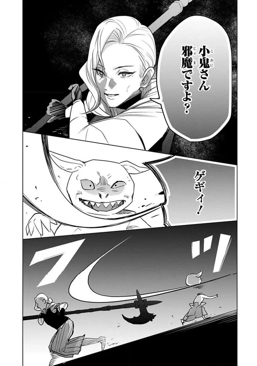 元探索者のおじいちゃん～孫にせがまれてダンジョン配信を始めたんじゃが、なぜかバズりおったわい～ 第11話 - 23