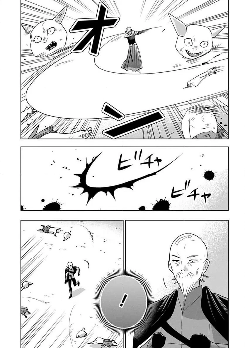 元探索者のおじいちゃん～孫にせがまれてダンジョン配信を始めたんじゃが、なぜかバズりおったわい～ 第11話 - 25