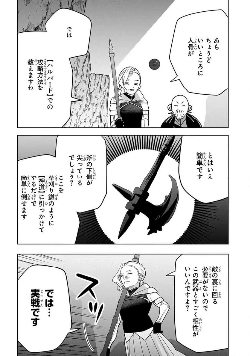 元探索者のおじいちゃん～孫にせがまれてダンジョン配信を始めたんじゃが、なぜかバズりおったわい～ 第11話 - 30