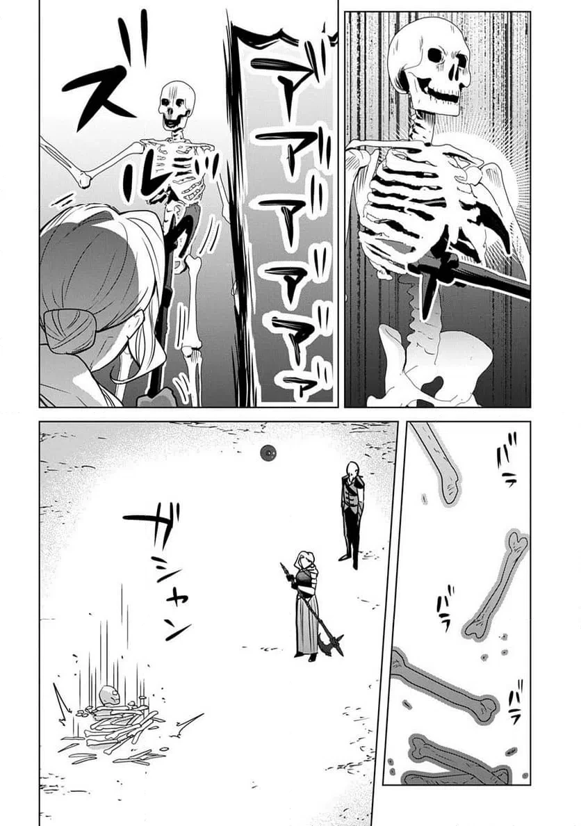 元探索者のおじいちゃん～孫にせがまれてダンジョン配信を始めたんじゃが、なぜかバズりおったわい～ 第11話 - 32