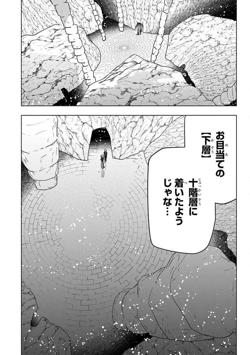 元探索者のおじいちゃん～孫にせがまれてダンジョン配信を始めたんじゃが、なぜかバズりおったわい～ 第11話 - 37