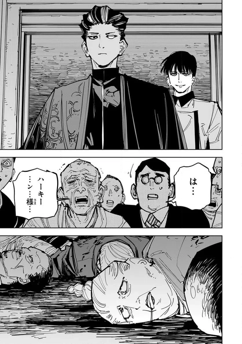 追放されたチート付与魔術師は気ままなセカンドライフを謳歌する。 第90話 - 3
