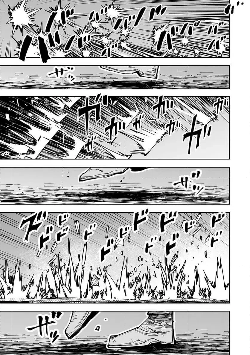追放されたチート付与魔術師は気ままなセカンドライフを謳歌する。 第90話 - 7