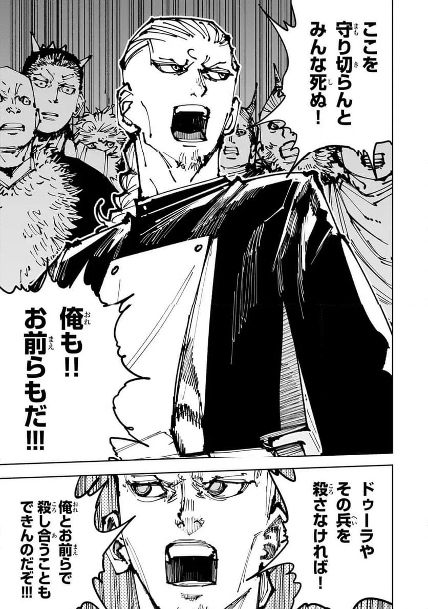 追放されたチート付与魔術師は気ままなセカンドライフを謳歌する。 第90話 - 15