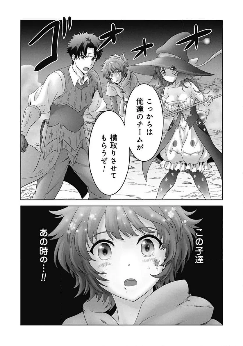 異世界帰りの元勇者 ～女神の力で持ち帰ったアイテムで現代ダンジョンをソロ攻略するはずが何故かパーティーを組んでます～ 第8話 - 1