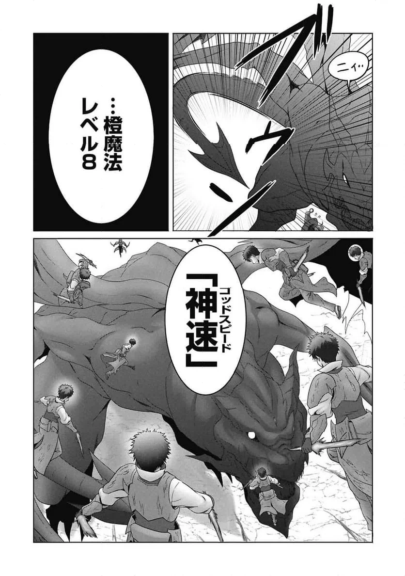 異世界帰りの元勇者 ～女神の力で持ち帰ったアイテムで現代ダンジョンをソロ攻略するはずが何故かパーティーを組んでます～ 第8話 - 4