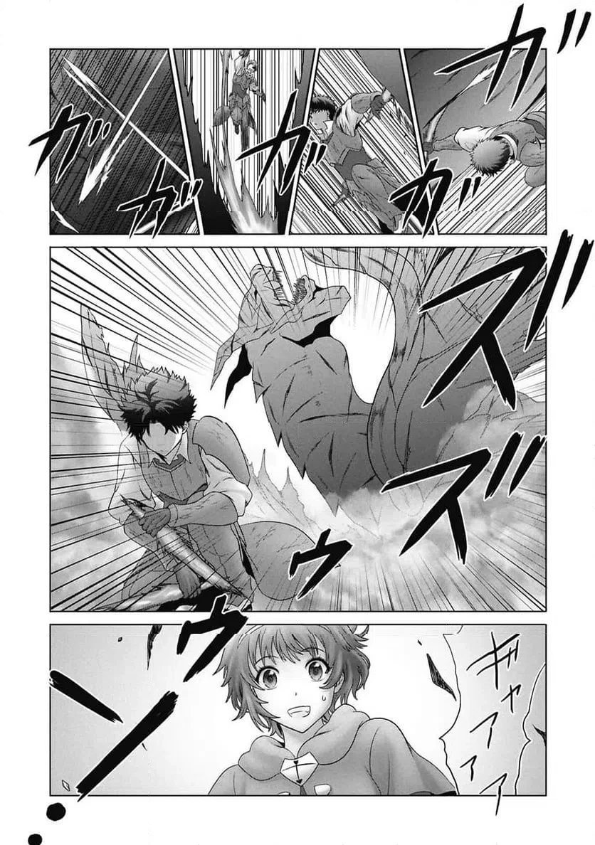 異世界帰りの元勇者 ～女神の力で持ち帰ったアイテムで現代ダンジョンをソロ攻略するはずが何故かパーティーを組んでます～ 第8話 - 5