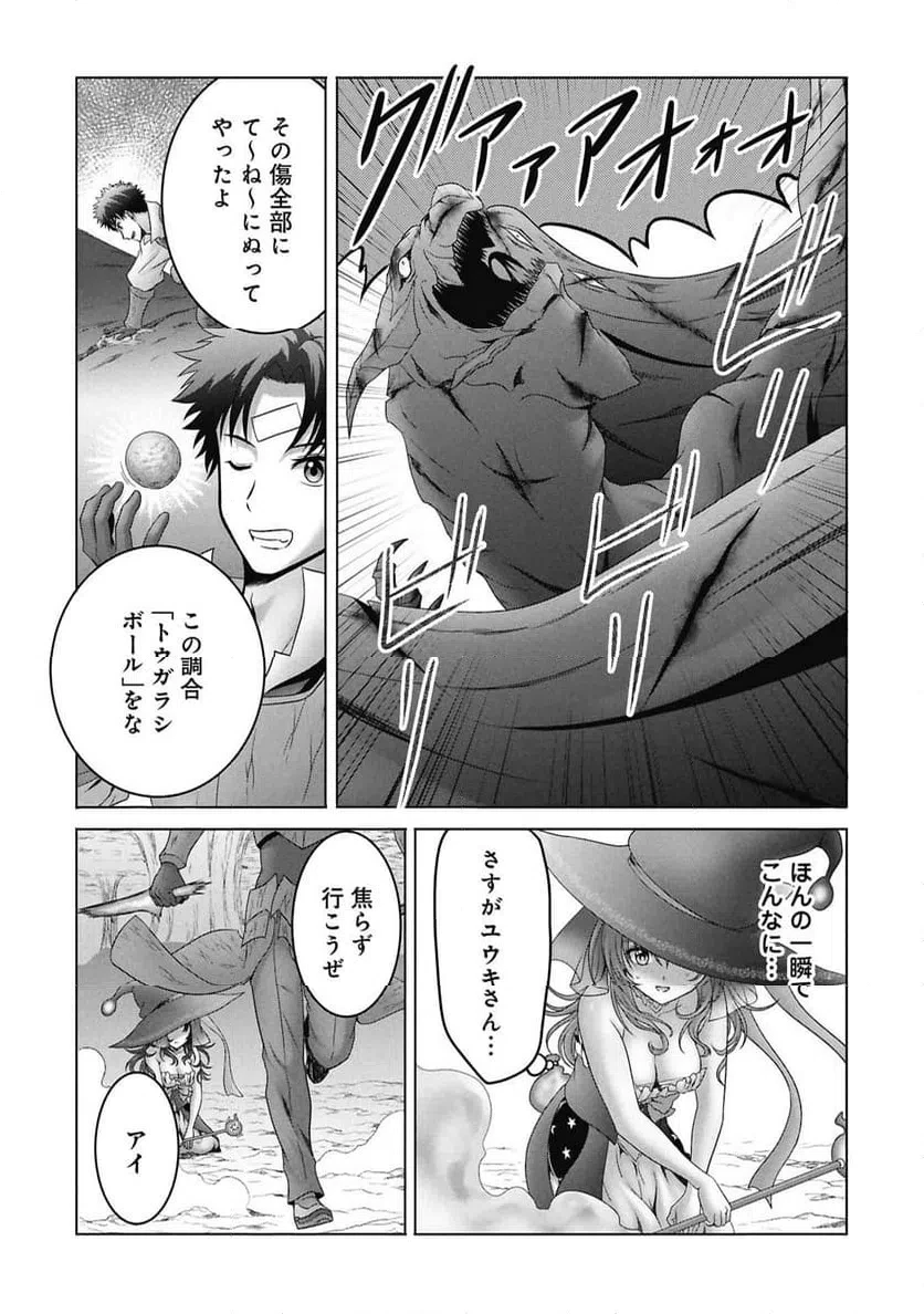 異世界帰りの元勇者 ～女神の力で持ち帰ったアイテムで現代ダンジョンをソロ攻略するはずが何故かパーティーを組んでます～ 第8話 - 7