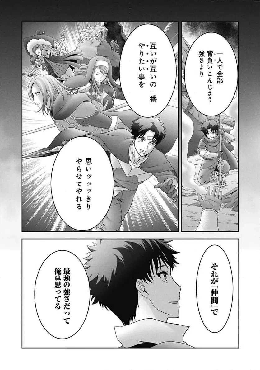 異世界帰りの元勇者 ～女神の力で持ち帰ったアイテムで現代ダンジョンをソロ攻略するはずが何故かパーティーを組んでます～ 第8話 - 8