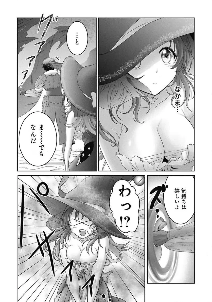 異世界帰りの元勇者 ～女神の力で持ち帰ったアイテムで現代ダンジョンをソロ攻略するはずが何故かパーティーを組んでます～ 第8話 - 9