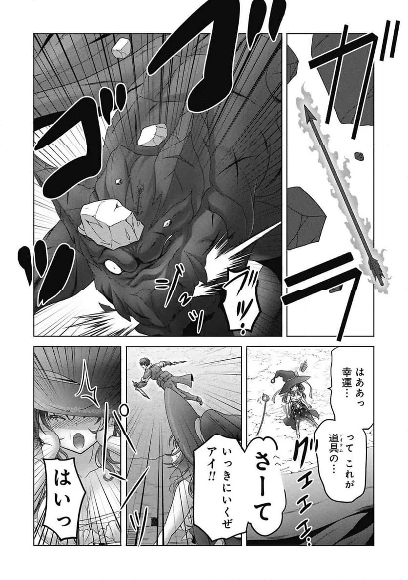 異世界帰りの元勇者 ～女神の力で持ち帰ったアイテムで現代ダンジョンをソロ攻略するはずが何故かパーティーを組んでます～ 第8話 - 11