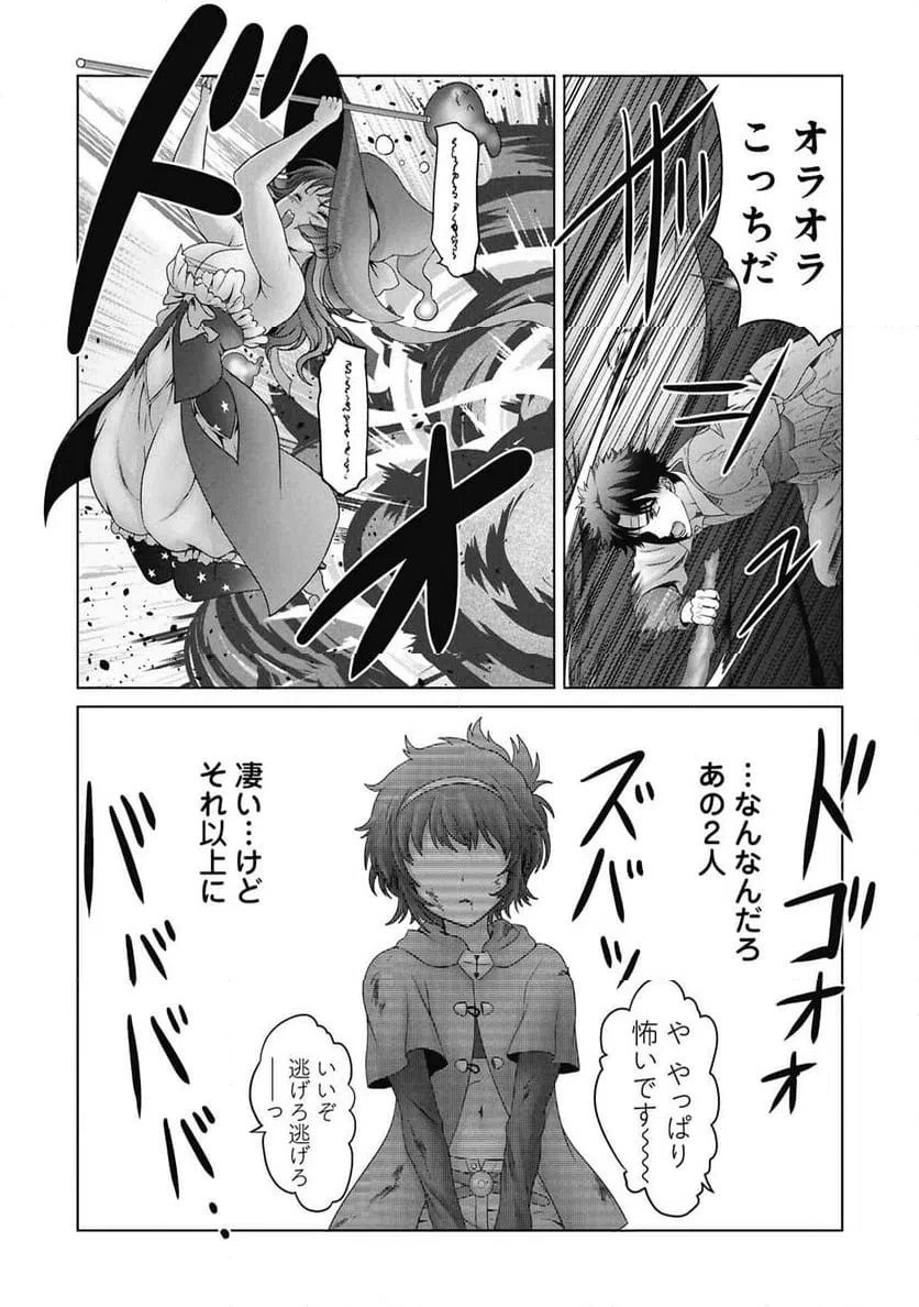 異世界帰りの元勇者 ～女神の力で持ち帰ったアイテムで現代ダンジョンをソロ攻略するはずが何故かパーティーを組んでます～ 第8話 - 12